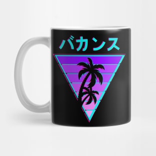 Retro Palm Tree 90's Art Gift Mug